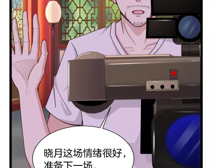 《闪婚厚爱禁锢你的心跳》第16话 针锋相对 第35页