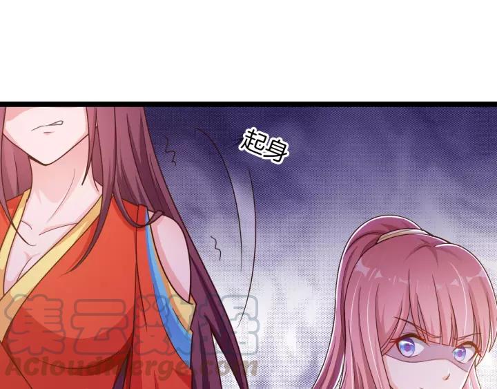 《闪婚厚爱禁锢你的心跳》第16话 针锋相对 第37页