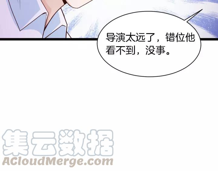《闪婚厚爱禁锢你的心跳》第16话 针锋相对 第41页