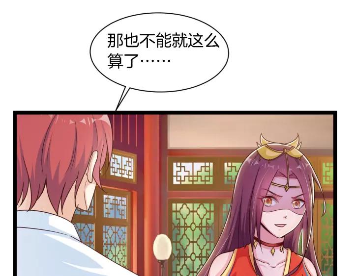 《闪婚厚爱禁锢你的心跳》第16话 针锋相对 第42页