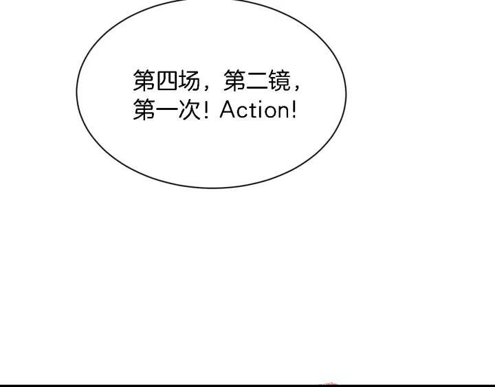《闪婚厚爱禁锢你的心跳》第16话 针锋相对 第44页