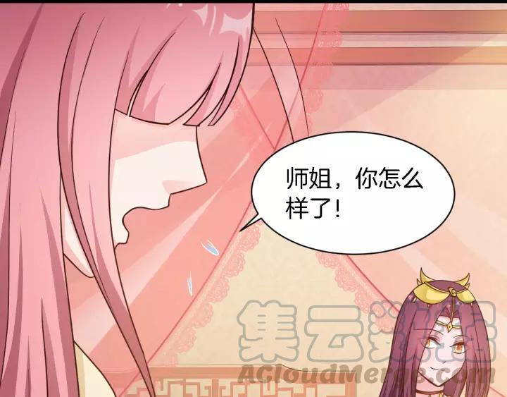 《闪婚厚爱禁锢你的心跳》第16话 针锋相对 第45页