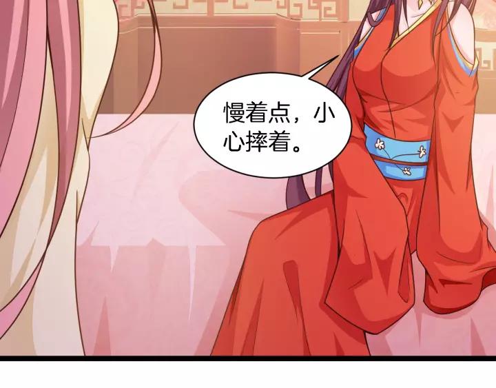 《闪婚厚爱禁锢你的心跳》第16话 针锋相对 第46页