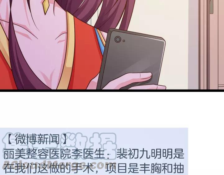 《闪婚厚爱禁锢你的心跳》第16话 针锋相对 第5页