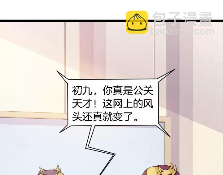 《闪婚厚爱禁锢你的心跳》第16话 针锋相对 第8页