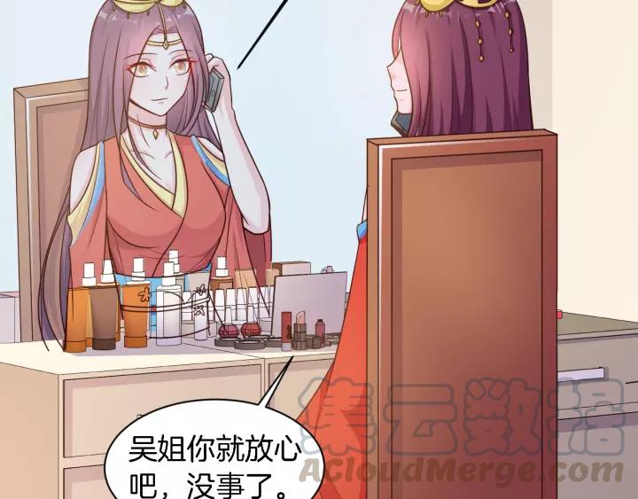 《闪婚厚爱禁锢你的心跳》第16话 针锋相对 第9页