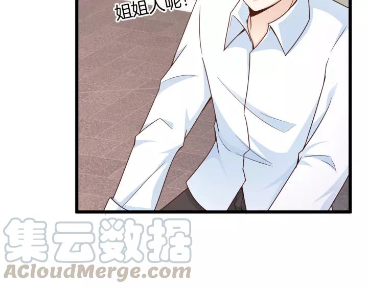 《闪婚厚爱禁锢你的心跳》第19话 她是我老婆 第13页