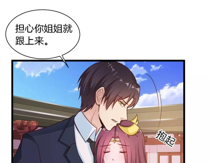《闪婚厚爱禁锢你的心跳》第19话 她是我老婆 第15页