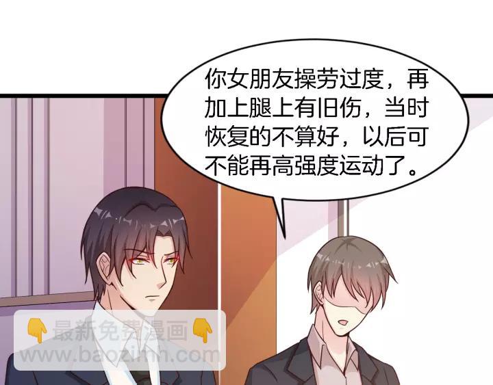 《闪婚厚爱禁锢你的心跳》第19话 她是我老婆 第21页