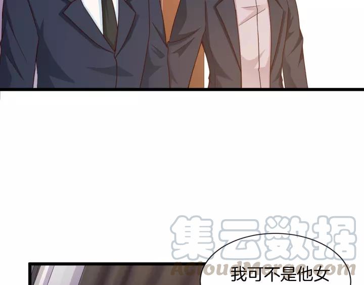 《闪婚厚爱禁锢你的心跳》第19话 她是我老婆 第22页