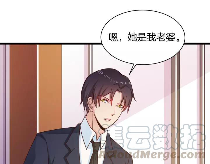 《闪婚厚爱禁锢你的心跳》第19话 她是我老婆 第25页