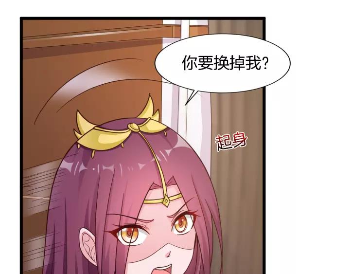 《闪婚厚爱禁锢你的心跳》第19话 她是我老婆 第29页