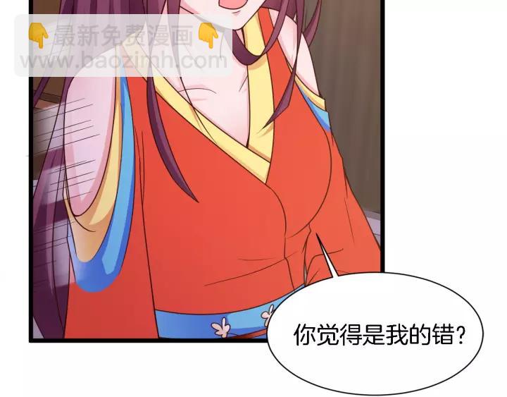 《闪婚厚爱禁锢你的心跳》第19话 她是我老婆 第30页