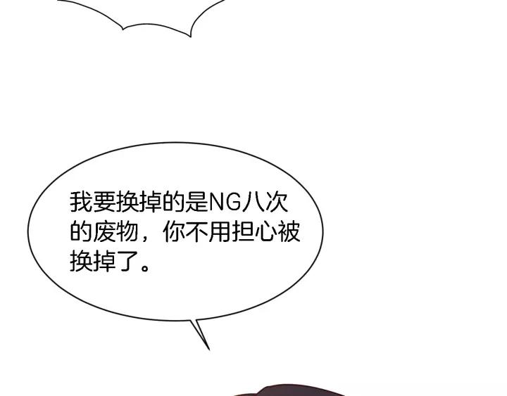 《闪婚厚爱禁锢你的心跳》第19话 她是我老婆 第33页
