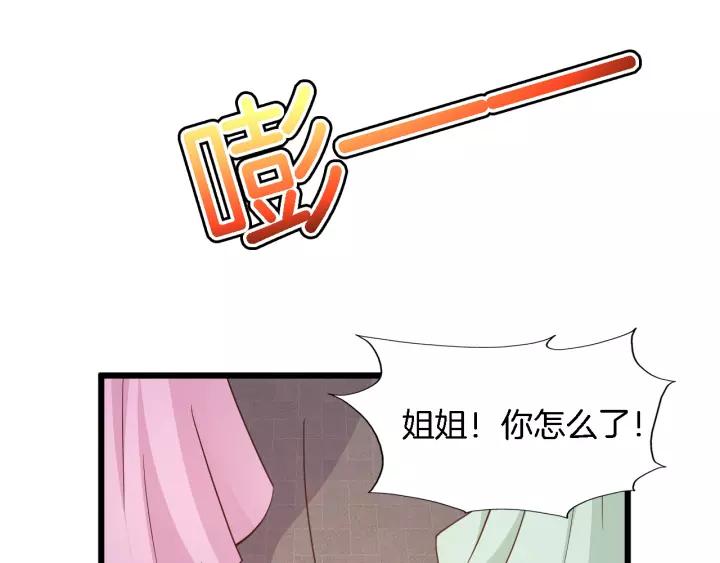 《闪婚厚爱禁锢你的心跳》第19话 她是我老婆 第3页