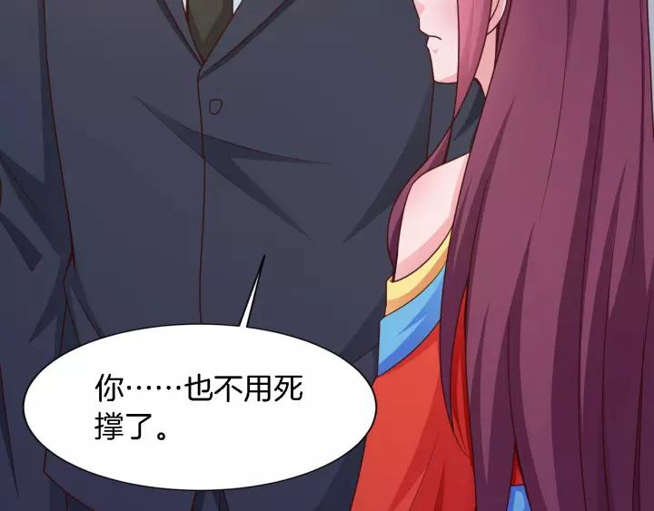 《闪婚厚爱禁锢你的心跳》第19话 她是我老婆 第45页