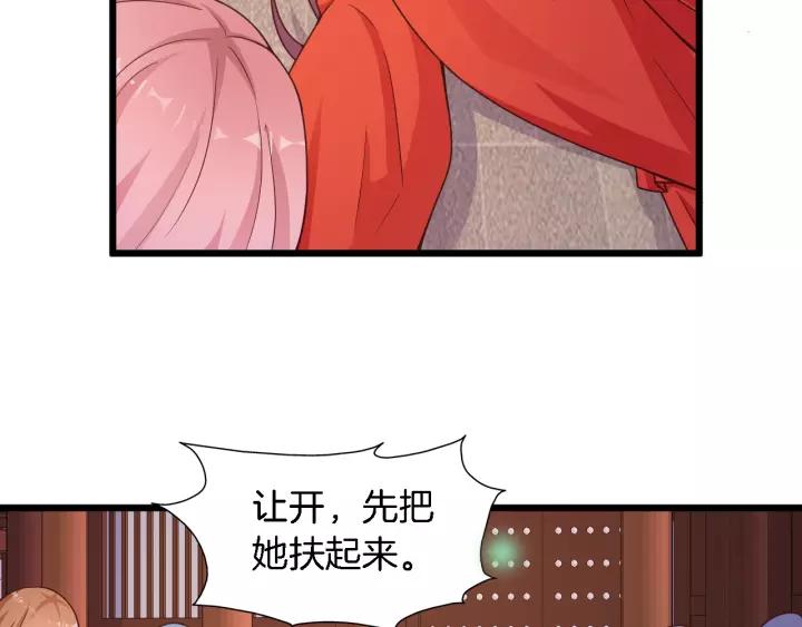 《闪婚厚爱禁锢你的心跳》第19话 她是我老婆 第5页