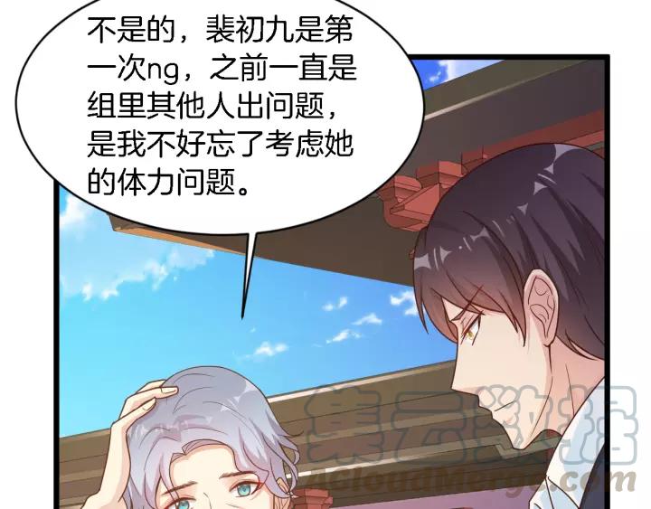 《闪婚厚爱禁锢你的心跳》第19话 她是我老婆 第7页