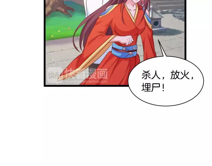 《闪婚厚爱禁锢你的心跳》第17话 惹火上身 第21页