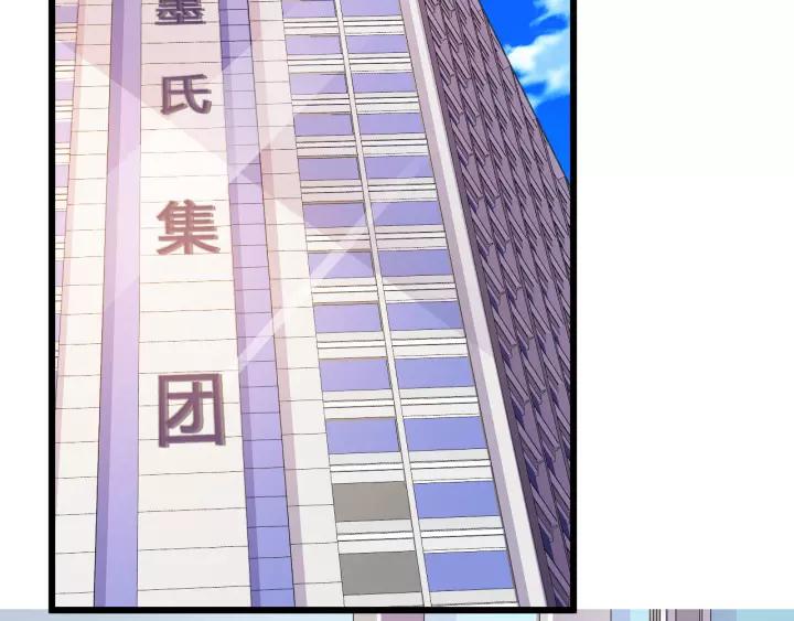 《闪婚厚爱禁锢你的心跳》第17话 惹火上身 第23页