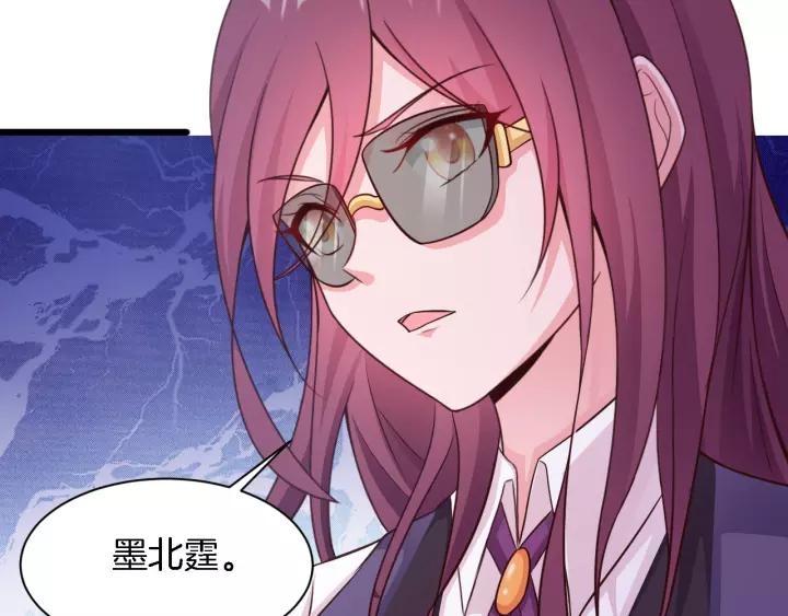 《闪婚厚爱禁锢你的心跳》第17话 惹火上身 第29页