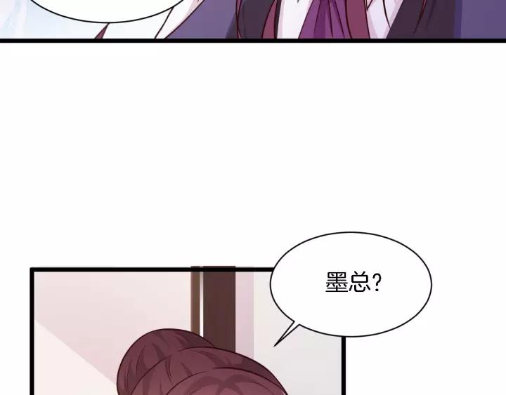 《闪婚厚爱禁锢你的心跳》第17话 惹火上身 第30页