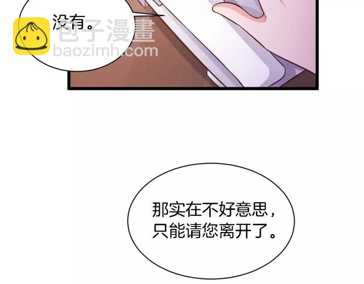 《闪婚厚爱禁锢你的心跳》第17话 惹火上身 第33页