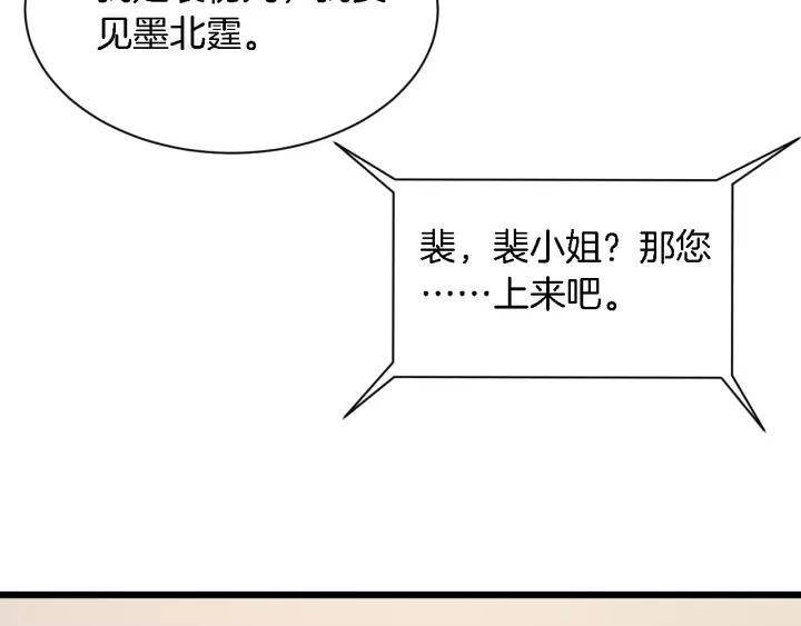 《闪婚厚爱禁锢你的心跳》第17话 惹火上身 第36页
