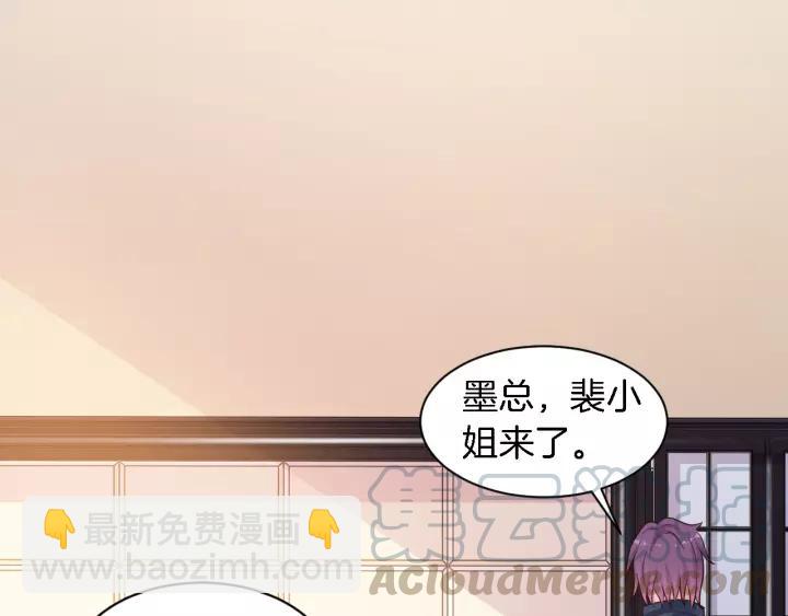 《闪婚厚爱禁锢你的心跳》第17话 惹火上身 第37页