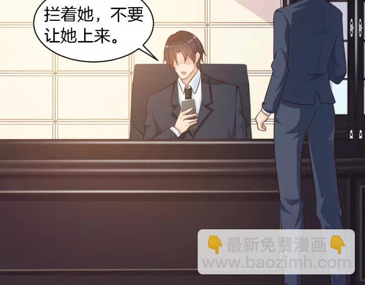 《闪婚厚爱禁锢你的心跳》第17话 惹火上身 第38页