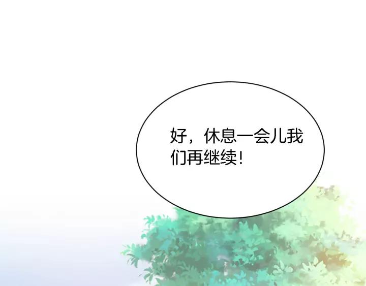 《闪婚厚爱禁锢你的心跳》第17话 惹火上身 第3页