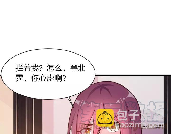 《闪婚厚爱禁锢你的心跳》第17话 惹火上身 第40页