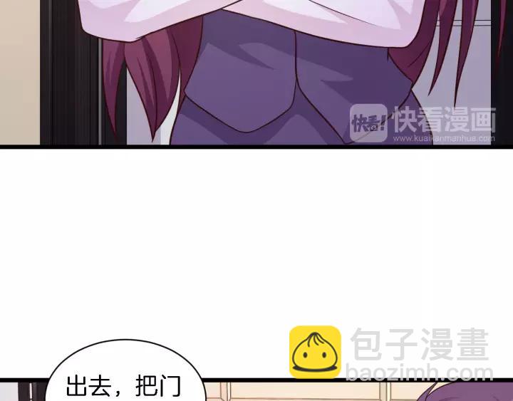 《闪婚厚爱禁锢你的心跳》第17话 惹火上身 第42页