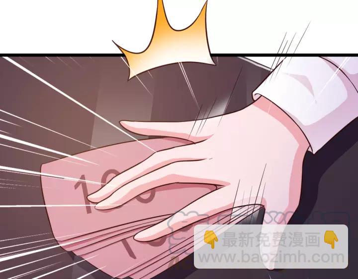 《闪婚厚爱禁锢你的心跳》第17话 惹火上身 第46页