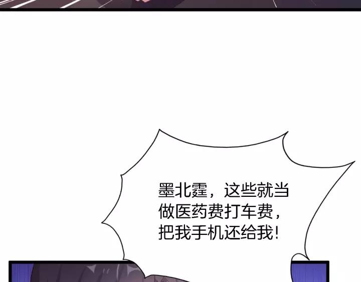 《闪婚厚爱禁锢你的心跳》第17话 惹火上身 第47页