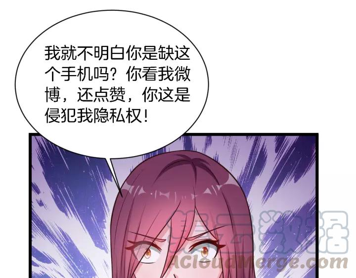 《闪婚厚爱禁锢你的心跳》第17话 惹火上身 第49页