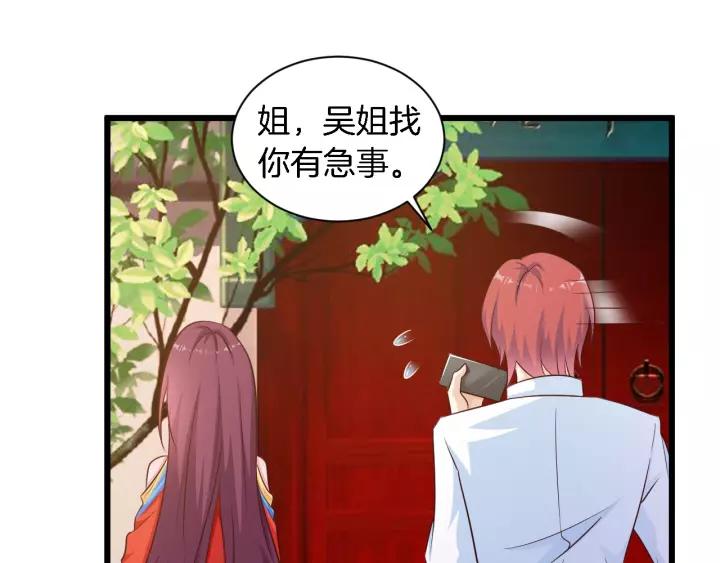 《闪婚厚爱禁锢你的心跳》第17话 惹火上身 第6页