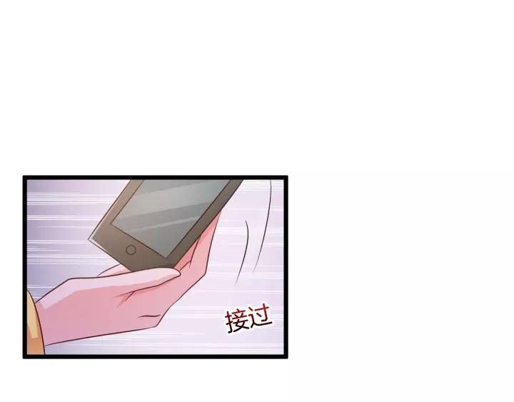 《闪婚厚爱禁锢你的心跳》第17话 惹火上身 第8页