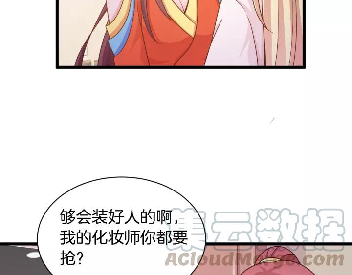 《闪婚厚爱禁锢你的心跳》第20话 下药助兴 第10页