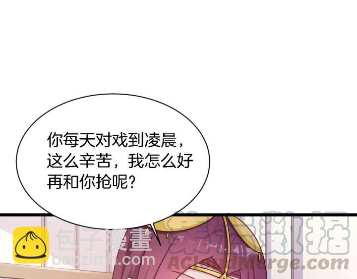 《闪婚厚爱禁锢你的心跳》第20话 下药助兴 第13页