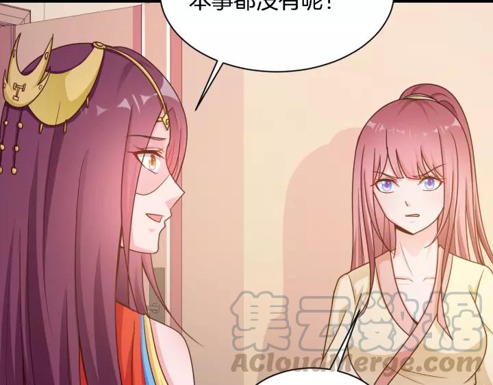 《闪婚厚爱禁锢你的心跳》第20话 下药助兴 第19页