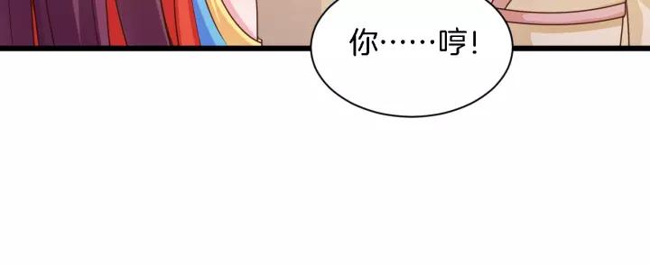 《闪婚厚爱禁锢你的心跳》第20话 下药助兴 第20页