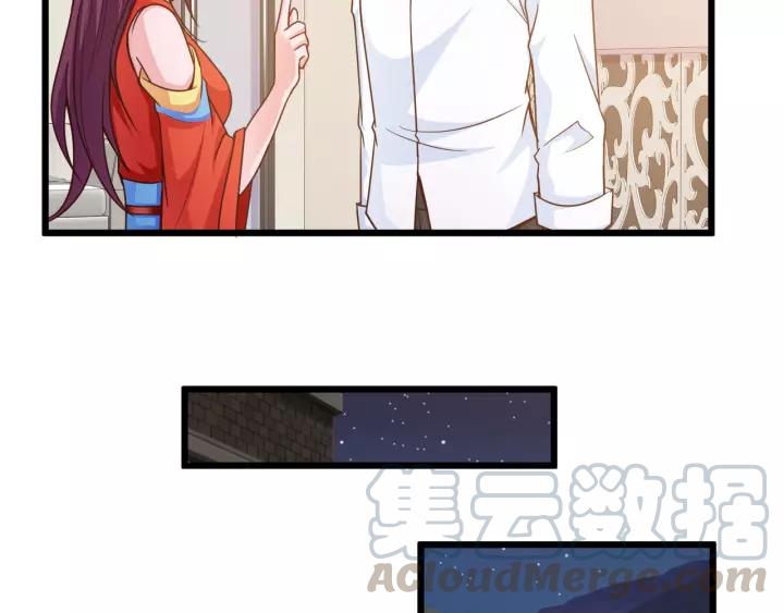 《闪婚厚爱禁锢你的心跳》第20话 下药助兴 第31页