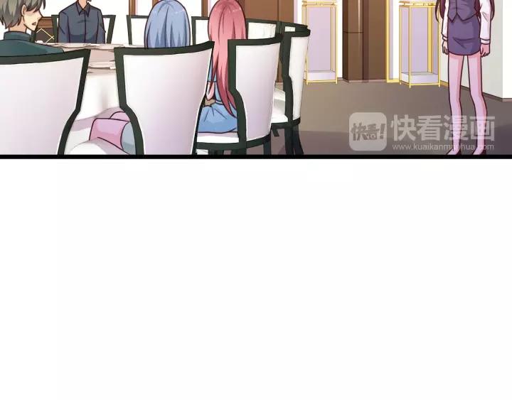 《闪婚厚爱禁锢你的心跳》第20话 下药助兴 第42页
