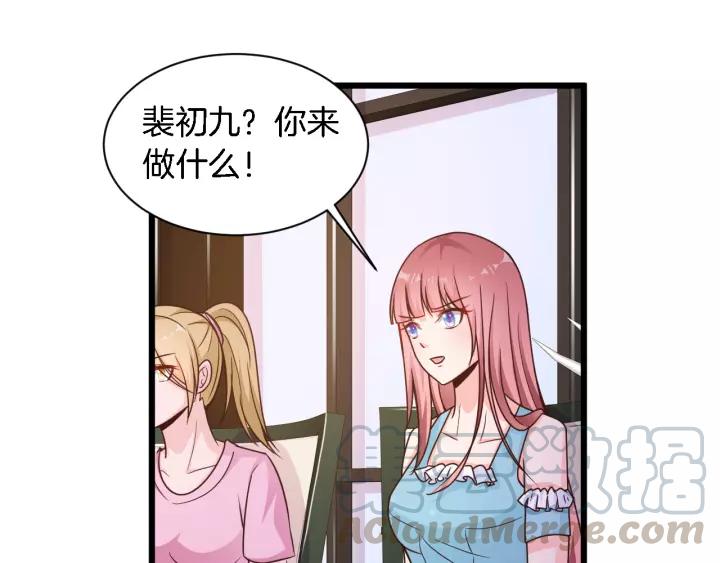 《闪婚厚爱禁锢你的心跳》第20话 下药助兴 第43页