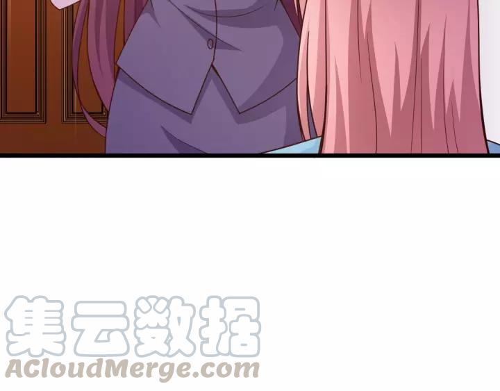 《闪婚厚爱禁锢你的心跳》第20话 下药助兴 第46页