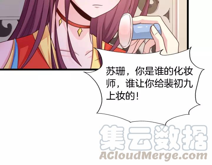 《闪婚厚爱禁锢你的心跳》第20话 下药助兴 第4页