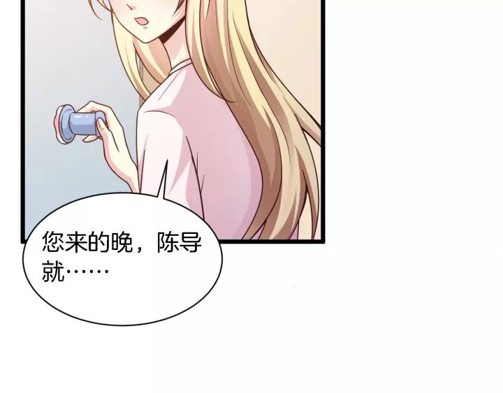 《闪婚厚爱禁锢你的心跳》第20话 下药助兴 第8页