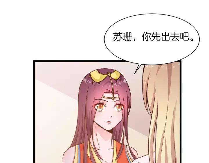 《闪婚厚爱禁锢你的心跳》第20话 下药助兴 第9页