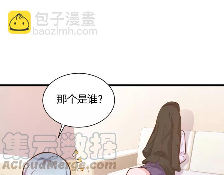 《闪婚厚爱禁锢你的心跳》第21话 她我带走了 第13页